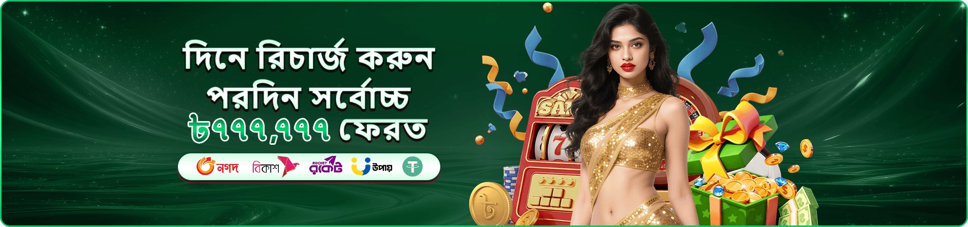 4555 angel number বোনাস