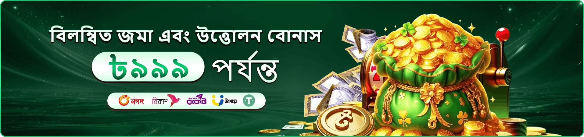 4555 angel number প্রমোশন