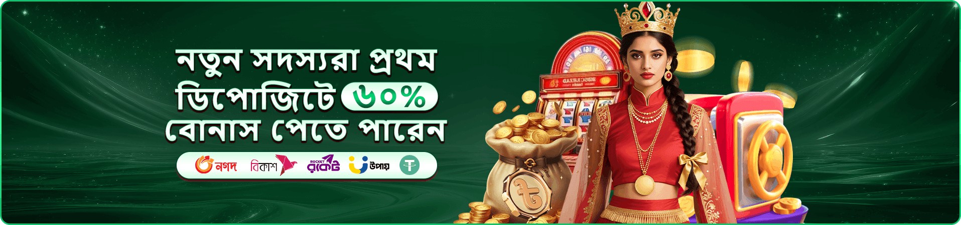 4555 angel number বোনাস